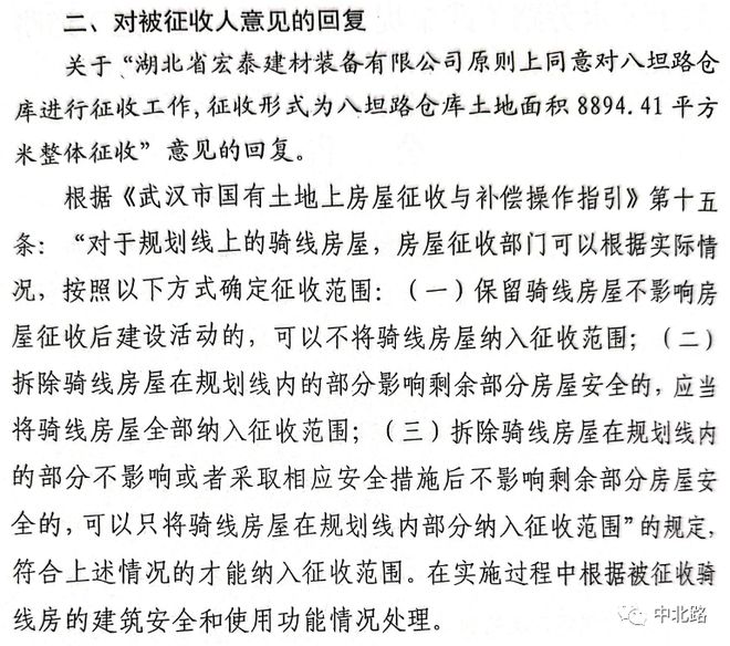 永芳路、永佳路、草市路、南市路开始征收！