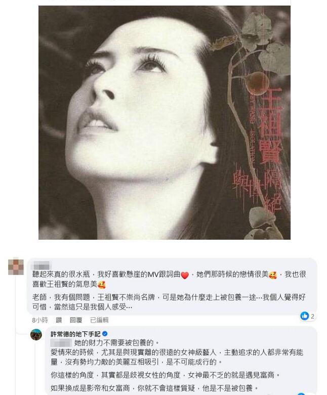 许常德否认王祖贤被包养 说王祖贤的财力不需要被包养