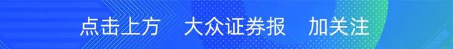 沪深300指数即将调整，24股或被调入成分股