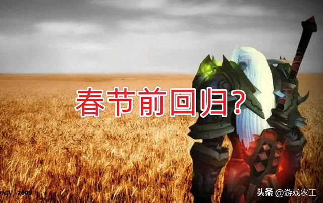 魔兽世界加入春节活动，专属坐骑整装待发，艾泽拉斯过年成现实？