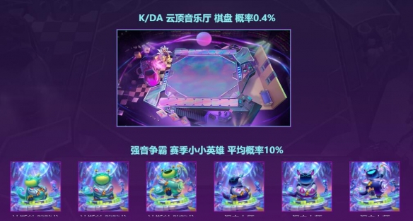 云顶之弈K/DA云顶音乐厅活动-云顶之弈K/DA云顶音乐厅活动入口地址