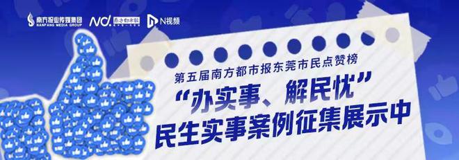 点赞|东莞公积金可提取支付首付款，减轻前期资金周转压力