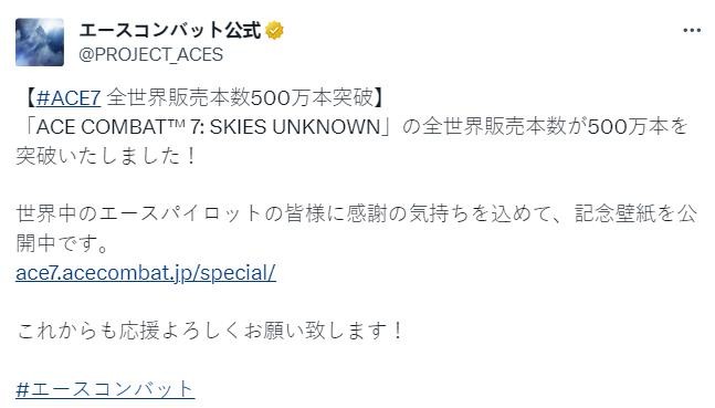 新销售里程碑 《皇牌空战7》全球销量突破500万