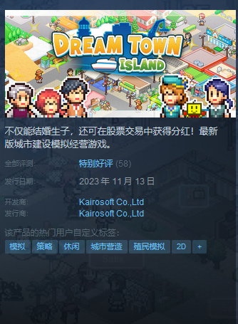 创造都市岛物语steam叫啥-创造都市岛物语steam名称介绍