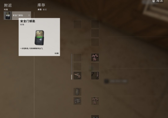 pubg帝斯顿安全门钥匙在哪-pubg帝斯顿安全门钥匙位置介绍