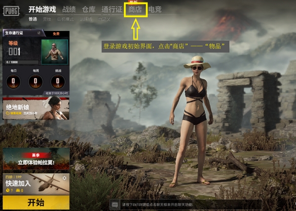 pubg武器钥匙怎么兑换-pubg武器钥匙兑换方法介绍