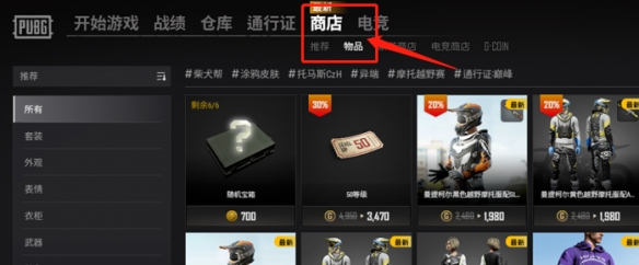 pubg武器钥匙怎么兑换-pubg武器钥匙兑换方法介绍