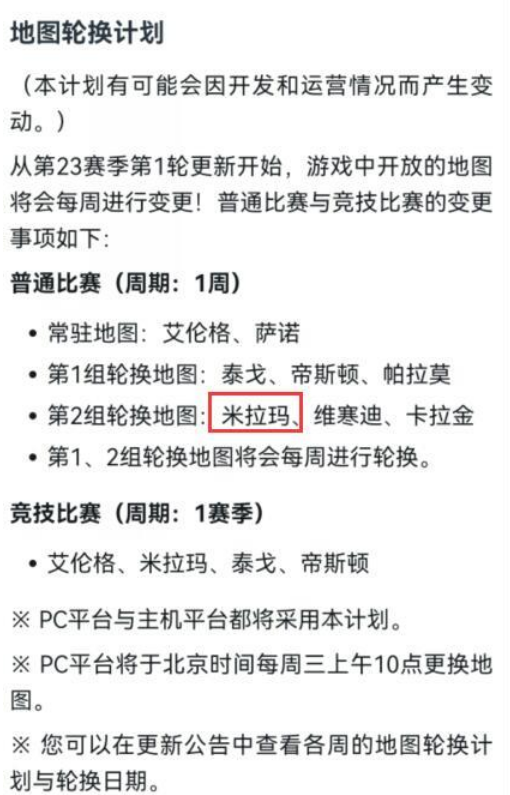 pubg泰戈为什么没了-pubg泰戈消失原因说明