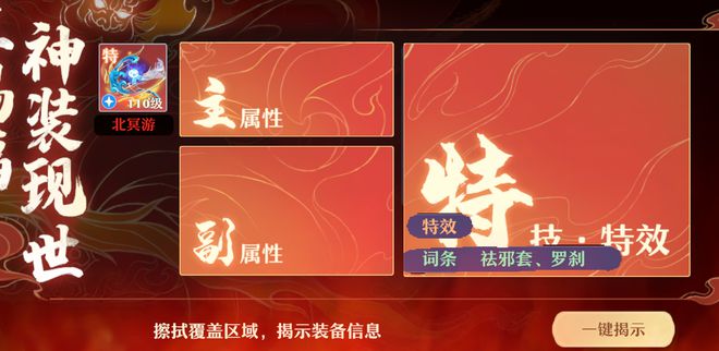 新梦诛装备鉴赏：玩家怀疑被系统针对，祝福武器百炼却歪了