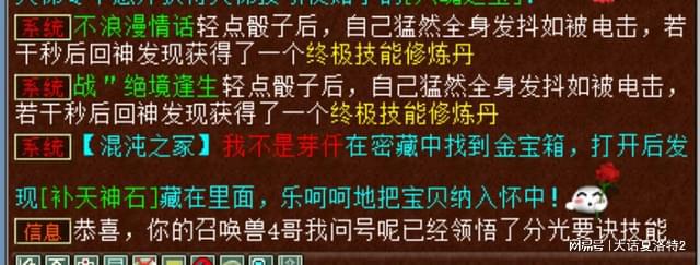 大话西游2：损失惨重！号主忘记下架忽如一夜，垂云叟9300被点