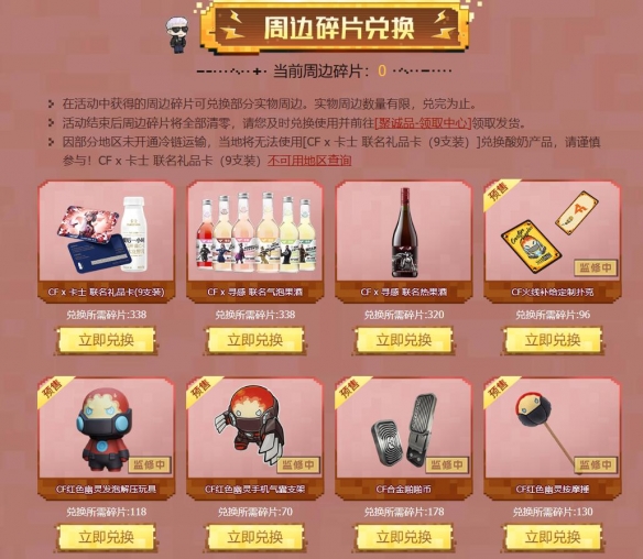 cf品牌周边市集活动-cf品牌周边市集活动入口地址