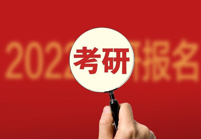 考研报名人数减少36万，国考报名增加43万，对2024高考有啥影响