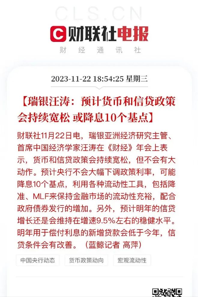 快醒醒，别急着买房，货币和信贷持续宽松，利率还将下调10个基点