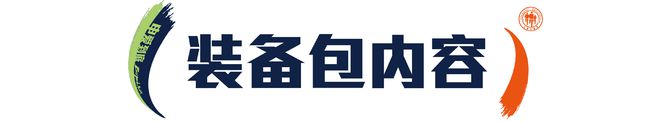 【上马头条】2023上马装备领物攻略已就位