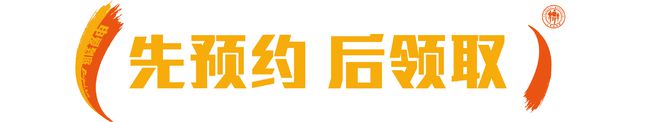 【上马头条】2023上马装备领物攻略已就位