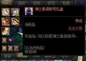 dnf装扮怎么获取免费-dnf获取免费装扮方法