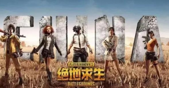 中国pubg战队名单-pubg中国战队名单一览