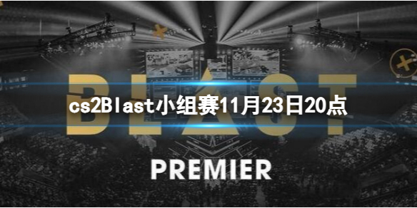 cs2Blast小组赛11月23日20点-cs2Blast小组赛Faze vs C9视频介绍