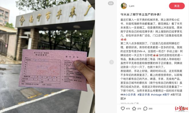 桂花牌手表爆火的背后：广西博主无意间带火“老表”，有人通宵排队代购溢价上千