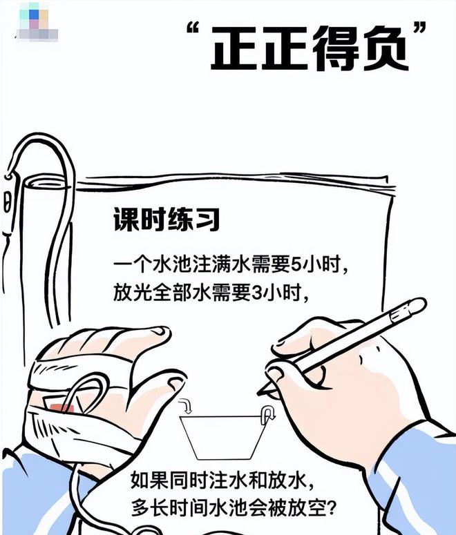 央视网回应不支持学生边输液边做题，家长：不是鸡娃不停课没办法