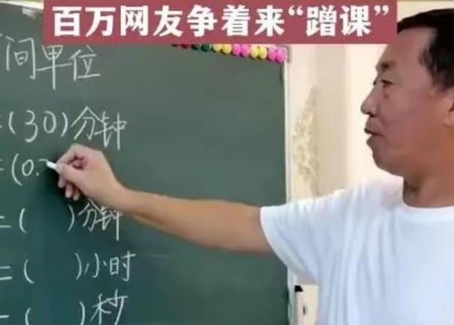 “姥爷小课堂”开课啦！67岁姥爷给外孙辅导数学，引百万网友蹭课