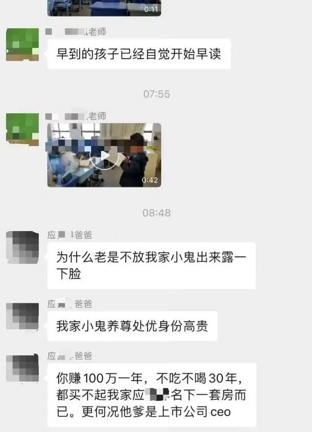 家长群内炫富？宁波中百董事长回应，爱炫耀的家长太多了！