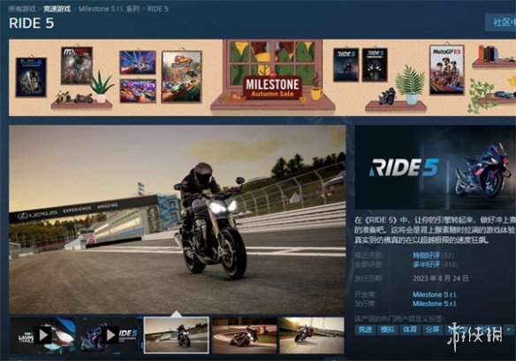 极速骑行5steam叫什么-极速骑行5steam名称介绍