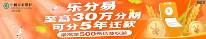 开建通告！三明市区这里要新建一个30层住宅！配套超好