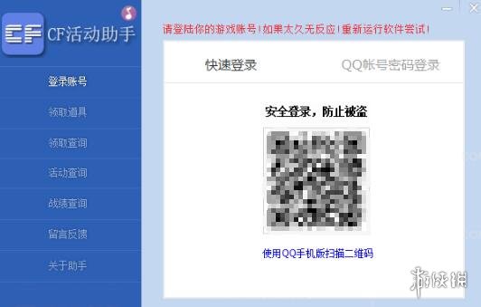 CF端游一键领取页面-CF端游一键领取页面网址推荐