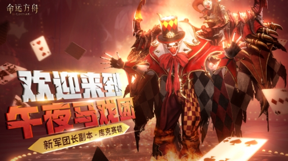 命运方舟复活的魔兽之心是什么-命运方舟复活的魔兽之心介绍