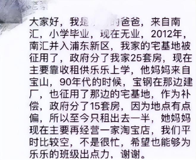 竞选家委会，家长的“硬核”自我介绍，吓的老师双手无处安放