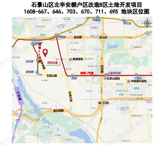 起拍价56.1亿，石景山北辛安1608-667、646等地块预申请