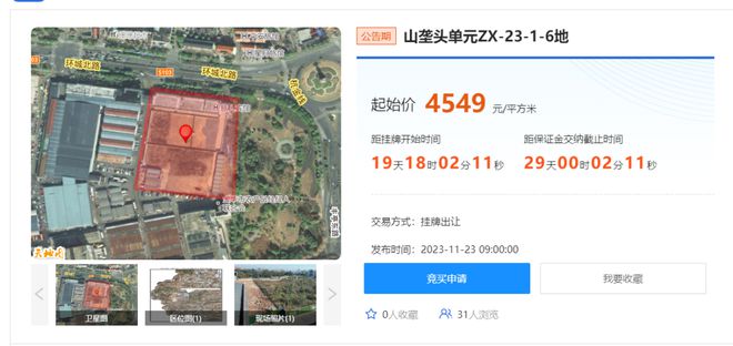 金华这里居然要建一个大型市场！约45.6亩！金华这里要建批发市场？