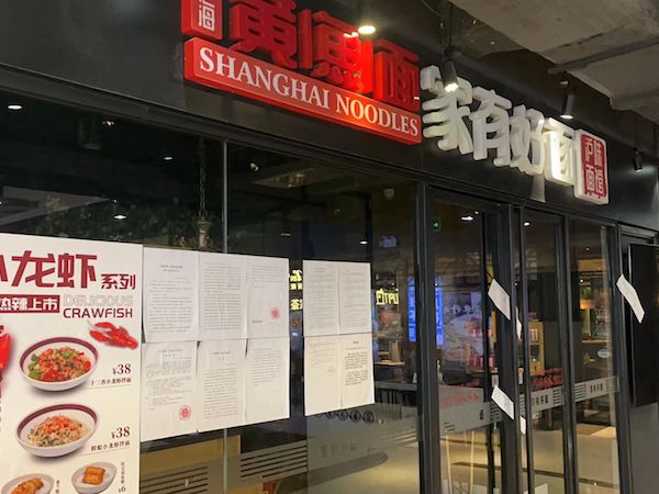 又一家连锁面馆倒下了！从“开店热”到“闭店潮”，中式面馆的“麦肯梦”醒了？