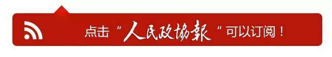 全国政协召开双周协商座谈会 围绕“促进房地产市场平稳健康发展”协商议政 王沪宁主持