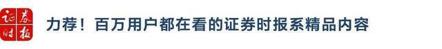 重磅！央企重组又添新例，涉近7万A股股东