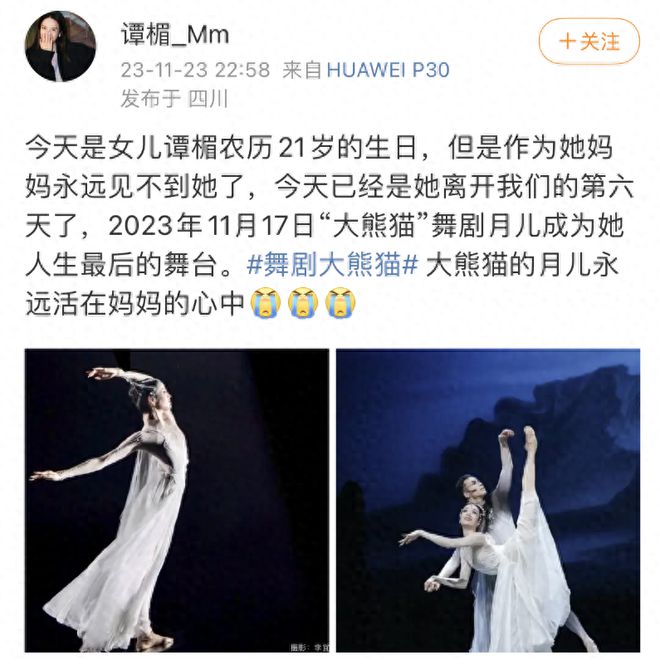 突传噩耗！舞蹈演员谭楣去世，年仅21岁，曾与贾玲杨迪一起录综艺