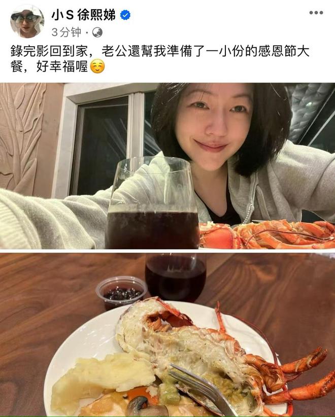 小S深夜力证婚姻幸福，与许雅钧共度感恩节，老公为她准备大餐