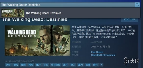 行尸走肉命运steam叫什么-行尸走肉命运steam名字