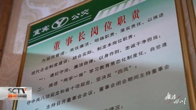 任职6年多受贿超千万，四川一国企董事长落马！组织观看警示片后转头就收下30万