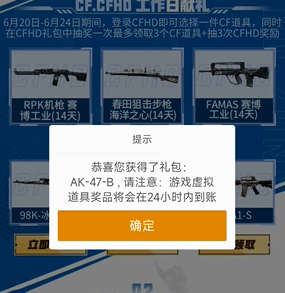 cfak47-b和ak47的区别-cfak47-b和ak47的区别一览