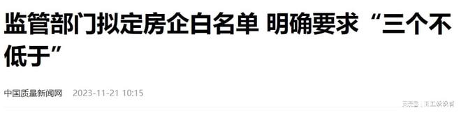 银行将为房企“输血”？这次可能是来真的！