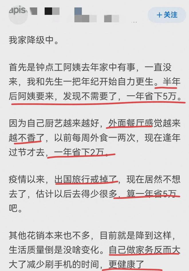 大环境不好，中产阶级开始降级消费，网友：买菜都美团了