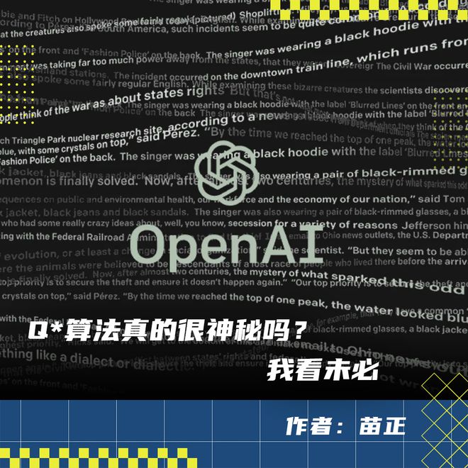 一个代号引发全网恐慌？OpenAI的Q*到底是啥