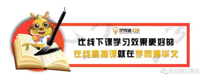 PSLE华文1分有多难？新移民高分得主分享亲身经验……