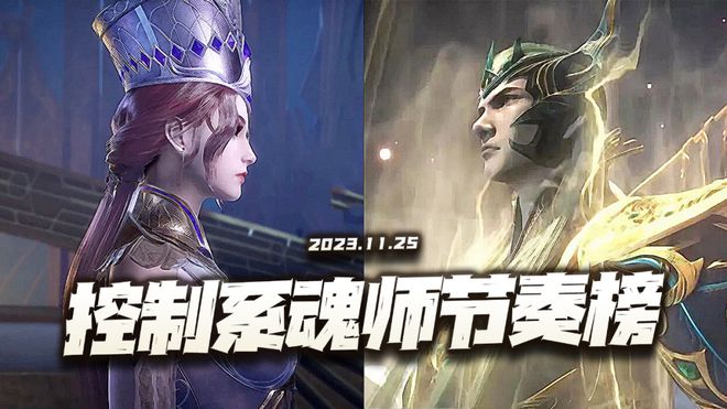 魂师对决：新神器上线后的全控制系魂师节奏榜！堪称波波的逆袭！