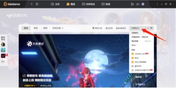 steam怎么搜不到无畏契约-steam搜不到无畏契约原因介绍