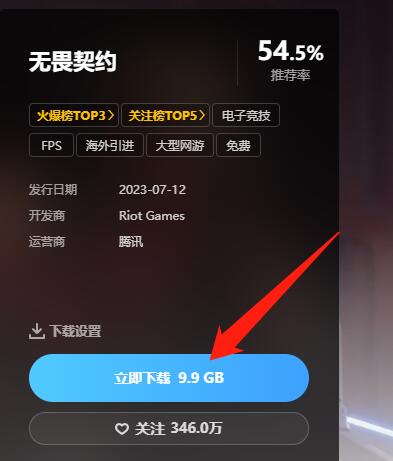 steam怎么搜不到无畏契约-steam搜不到无畏契约原因介绍