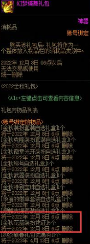 dnf梦幻克隆武器套装礼盒是什么-dnf梦幻克隆武器套装礼盒介绍