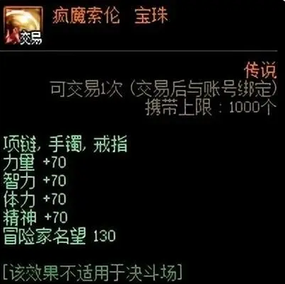 dnf首饰附魔宝珠有哪些-dnf首饰附魔宝珠介绍